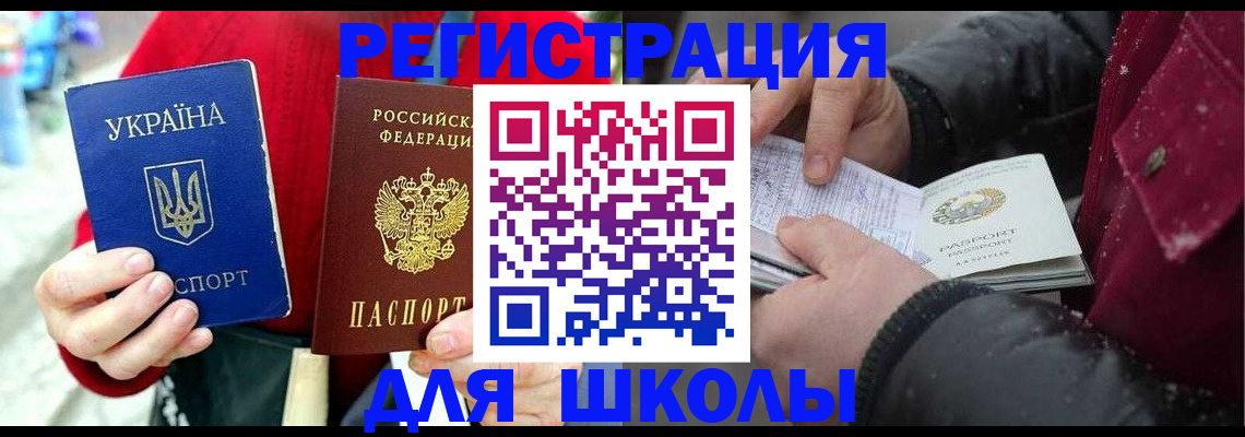 временная регистрация купить в Гатчине