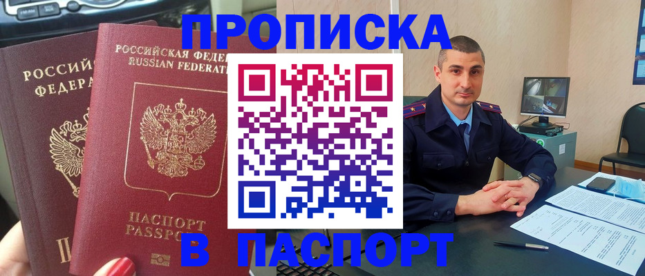 прописка регистрация в Гатчине