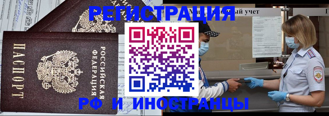 регистрация в Гатчине