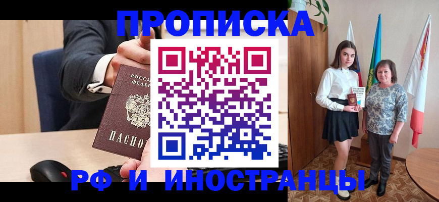 регистрация в Гатчине