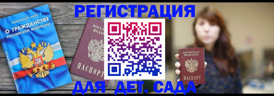 временная регистрация законно в Гатчине