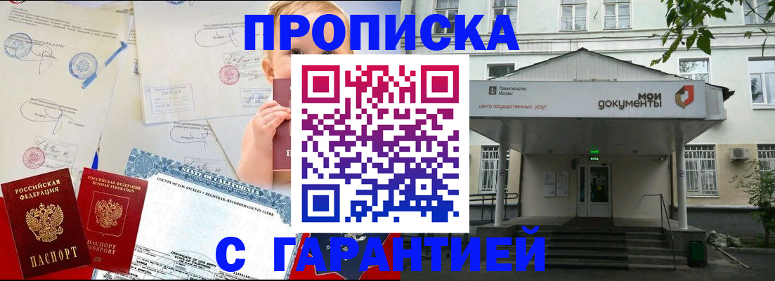 регистрация в Гатчине