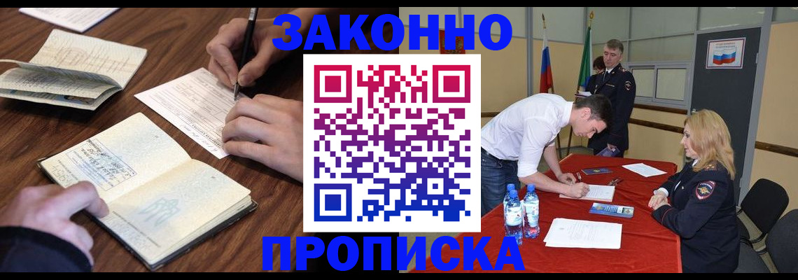 временная регистрация недорого в Гатчине